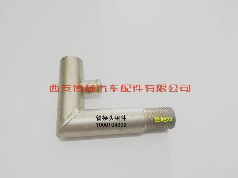 1000104999潍柴WP10.336E55发动机水泵进水管接头