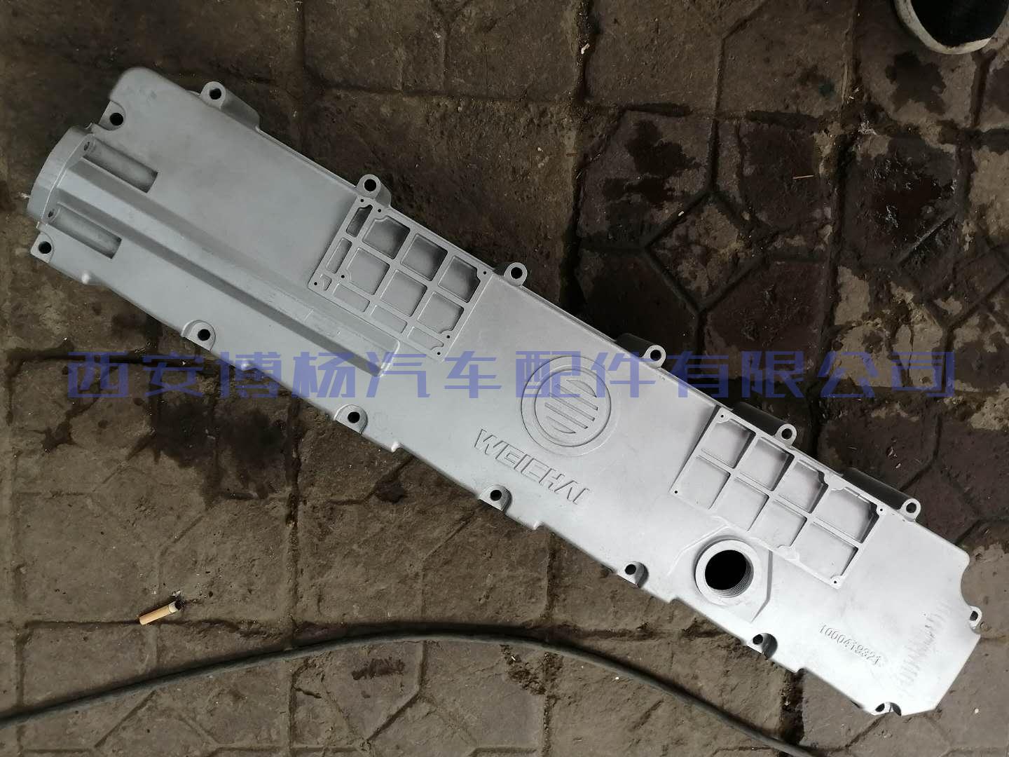 1000419321潍柴WP7.240发动机气门室罩壳总成
