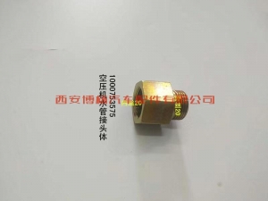 0f3215e6240696c539615a3237daee1 1000753575潍柴WP10H375E50空压机水管接头