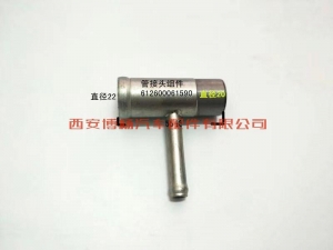 21dd6619989dfb9236482b703d37735 612600061590W潍柴WP10.375E41发动机出水管接头