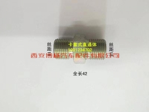 b3a4905efaf5b8afe2879720aa40bb7 1001234702潍柴WP12增压器进油管接头(进油管到缸体中间)