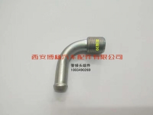 f9f70dbf56c4354d8fe394bdab70030 1003490269潍柴WP10/12/13发动机管接头组件