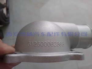 8e2af3f13d427506a806c94e0f5b918 612600062363潍柴WP10G220E333工程机械节温器盖