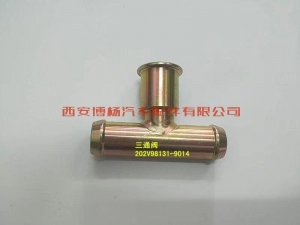 6ac9ddef2a758f93e1807b8ec6492f8 202V98131-9014重汽豪沃T7H三通阀(SCR系统)