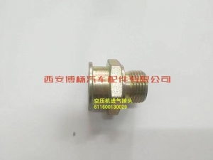 3228def264ad1fc0dea7f2735994edd 611600130029潍柴W10H空压机进气管接头