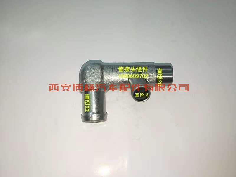 1000609702潍柴WP10H400E62水管接头