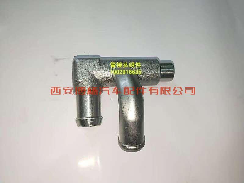 c96f6ef6031df5c95374178a049aaab 1002916635潍柴WP13NG460E61国六水管接头