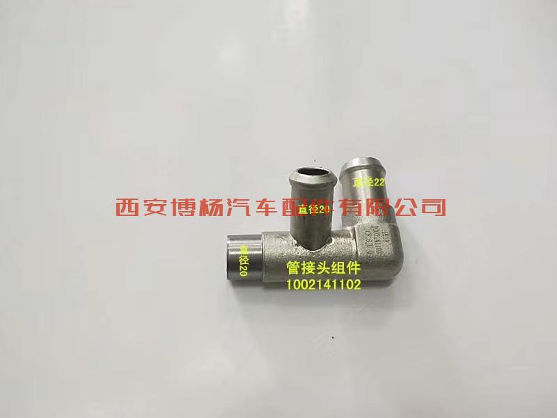945a3b3843b9b0505fe1a625f144d4c 1002141102潍柴WP13NG430E61水管接头
