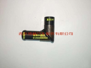 fcd6bf7901cf4bdb5378dd6d9c8c1c8 612630060402潍柴WP12.460E40水管接头