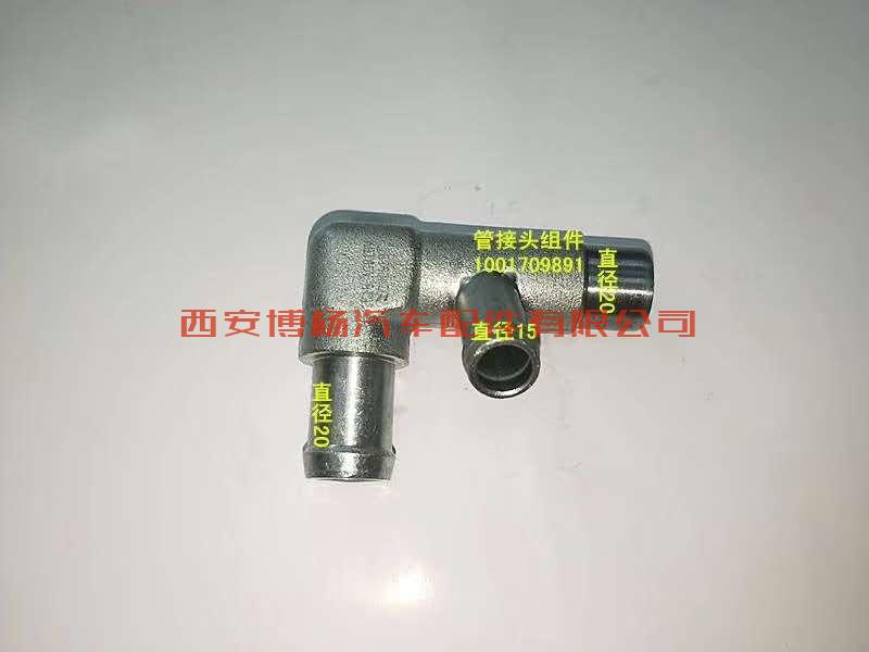 bb145978805554864eeb1ea2b418f5f 1001709891潍柴WP13.550E501水管接头