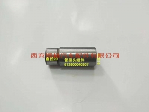 8275d7ae3992a3ddad96d6619a76e3e 612600040307潍柴WD12G310E221管接头