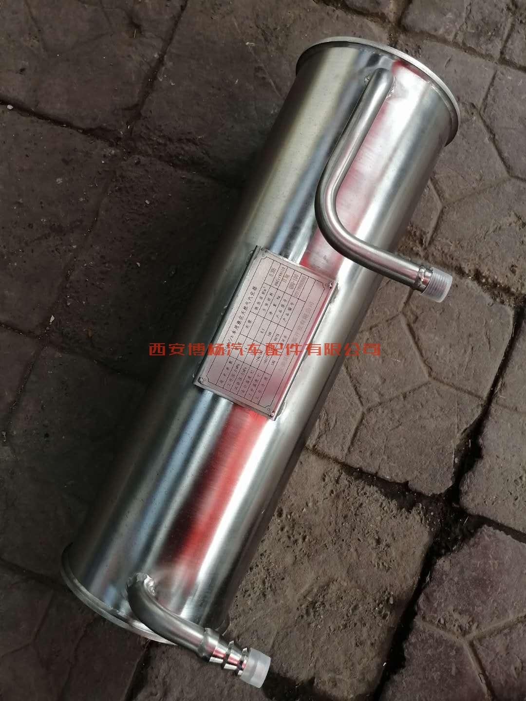 DZ91189562910陕汽新款汽化器总成（水浴汽化器）