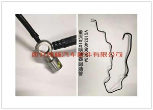 b3e610755a788e980093363d6d5c3c1 VG1034080038A中国重汽D10喷油器回油管总成