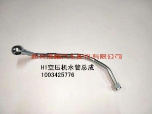c786e71d5cf14a2bc4f318b8240a842 1003425776潍柴WP10H375E50空压机水管总成