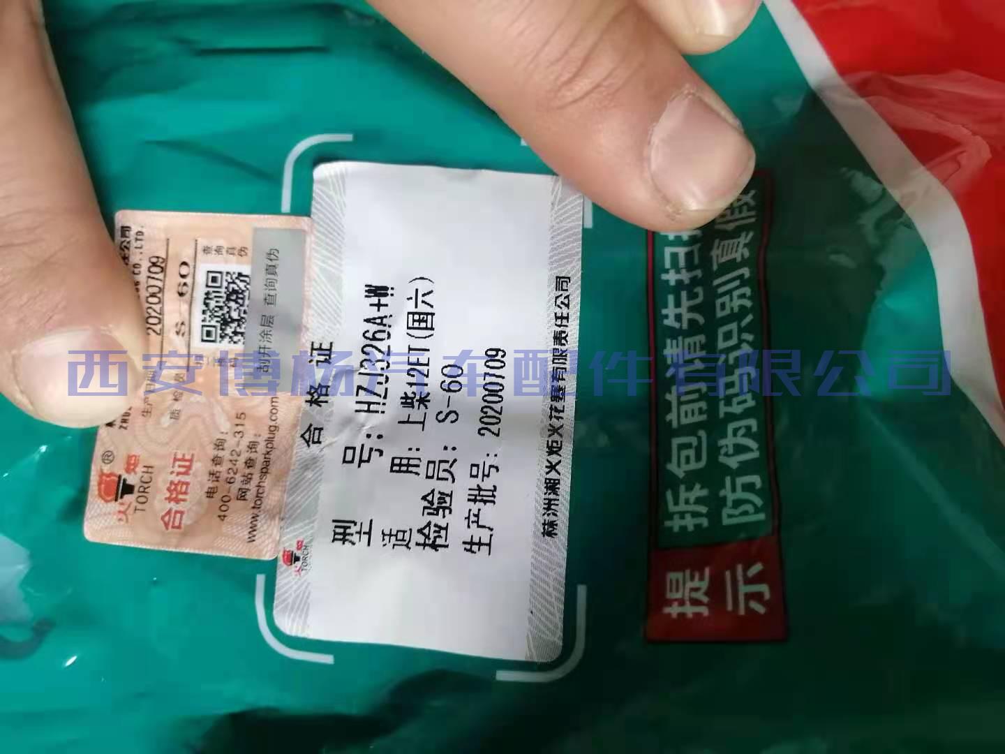 HZJ326A/S00037581红岩杰师国六点火线圈护套