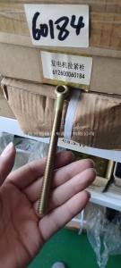 88bfebd92fd4dc277db508aa679faa6 61200060184潍柴发动机发电机拉紧螺栓