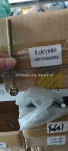 545dd0200474050d4797140220a186b VG1500090046重汽豪沃发动机拉紧螺丝