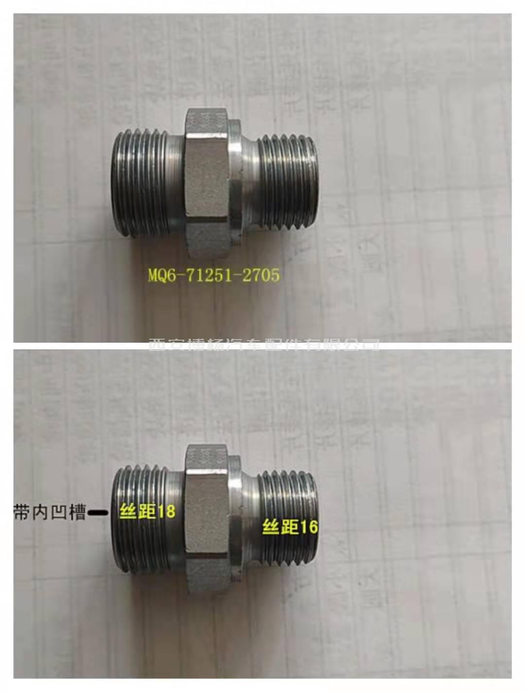 cb30fc14beb3cc2b636674a2dc07768 MQ6-71251-2705重汽曼卡套式直通接头