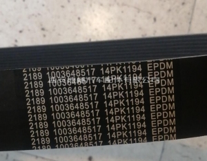 微信图片编辑_20210808140948 1003648517潍柴WP13NG430E61风扇皮带