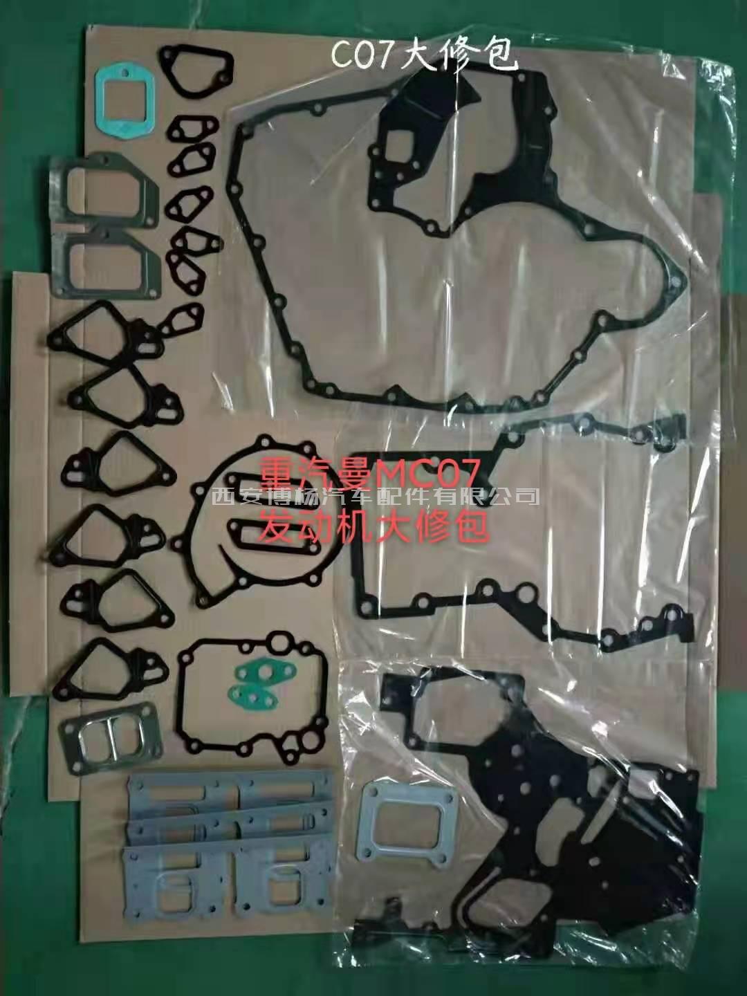 d8784c8caeea41b06bf81882b1d8f95 MC07曼发动机全车垫(大修包)