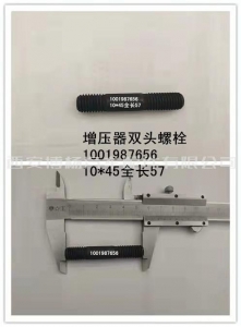 bd05613e8f020204836b54e9e2b44b9 1001987656潍柴WP13NG430E61增压器螺丝(双头螺柱)