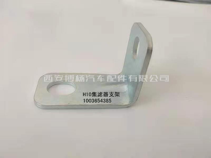 45003ccc58ccb38f9b7a85ba4b64ba8 1003654385潍柴WP10H400E50机油集滤器支架