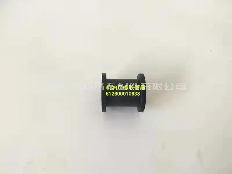 dec5aabe5dca1bb07c871672dc97d5b 612600010638潍柴WP12.340橡胶管箍