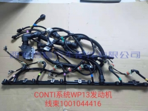 25a6cf5ff14f88859d4c971313022ff 1001044416潍柴发动机线束