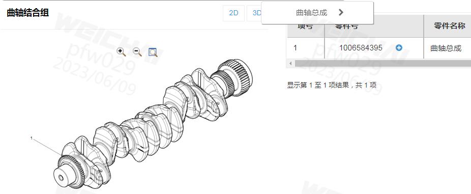 1006584395曲轴总成