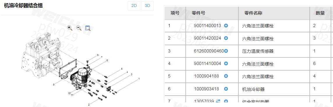 1000903418道依茨机油冷却器