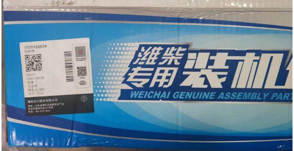 潍柴15NG喷射阀总成 PFAV阀1006468834