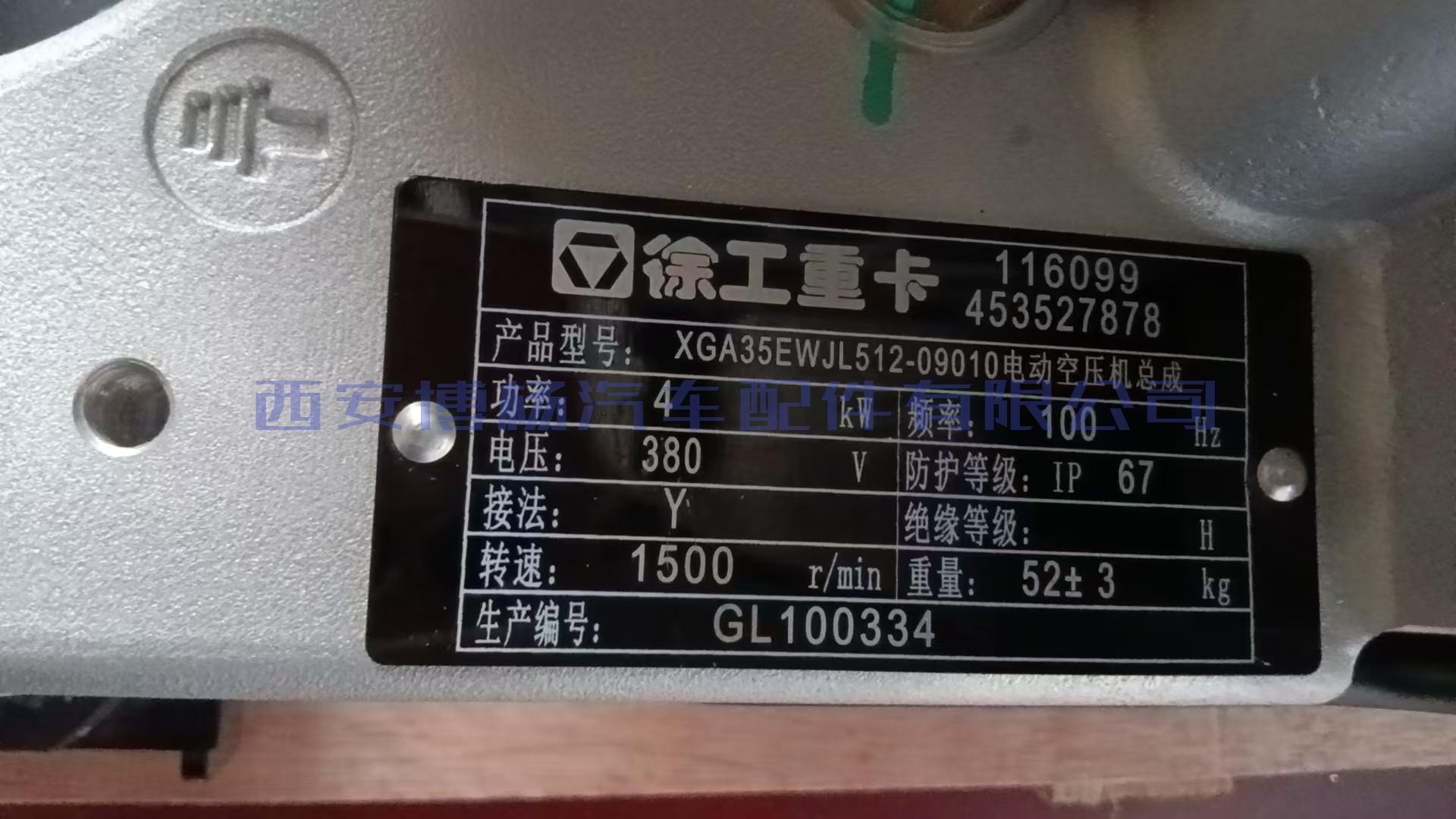 徐工电动空压机总成新能源空压机总成