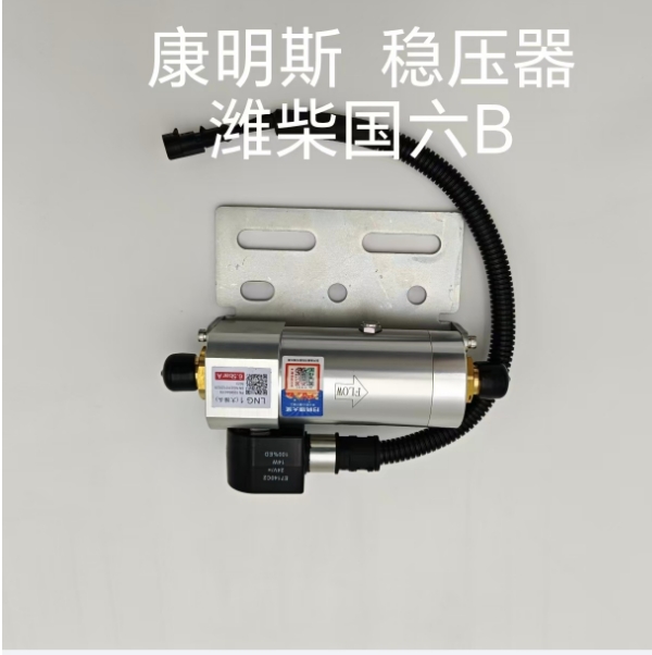 1006644379潍柴10H发动机天然气稳压器
