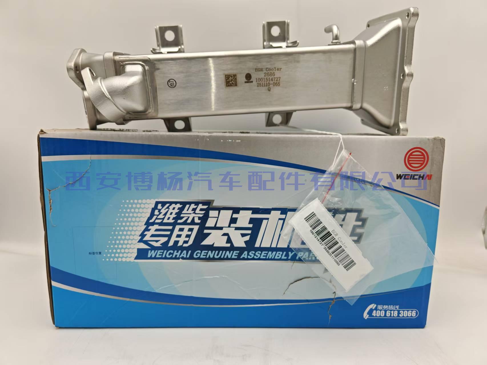 a4302dfe91991f3c531c767320f517c 1001514727潍柴WP8EGR冷却器总成