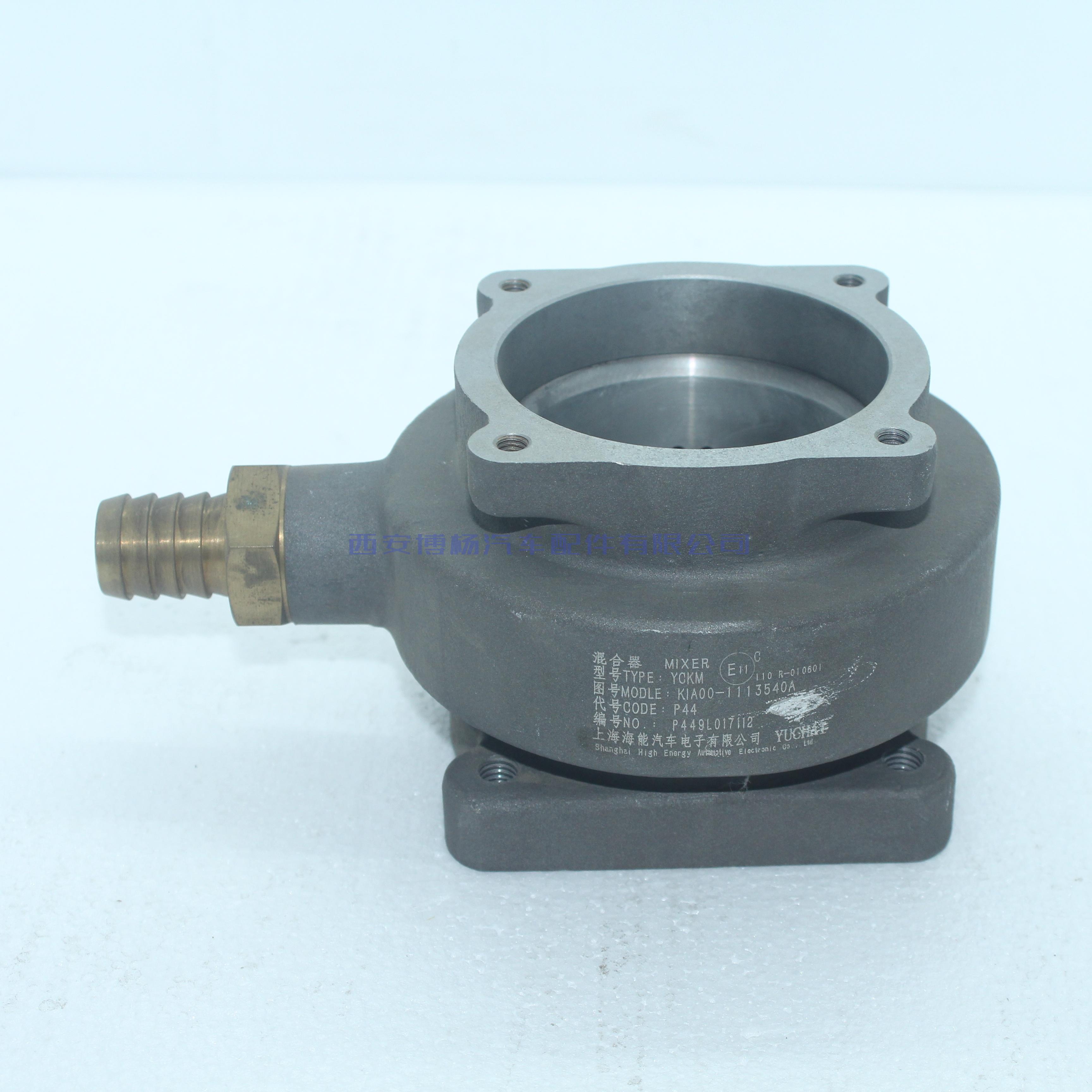 k1A00-1113540适用于潍柴发动机玉柴混合器