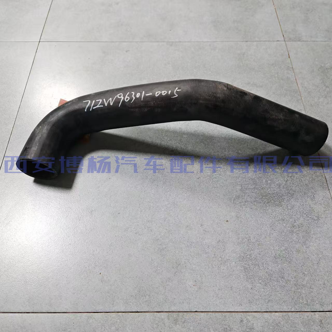 712W96301-0015散热器进水胶管