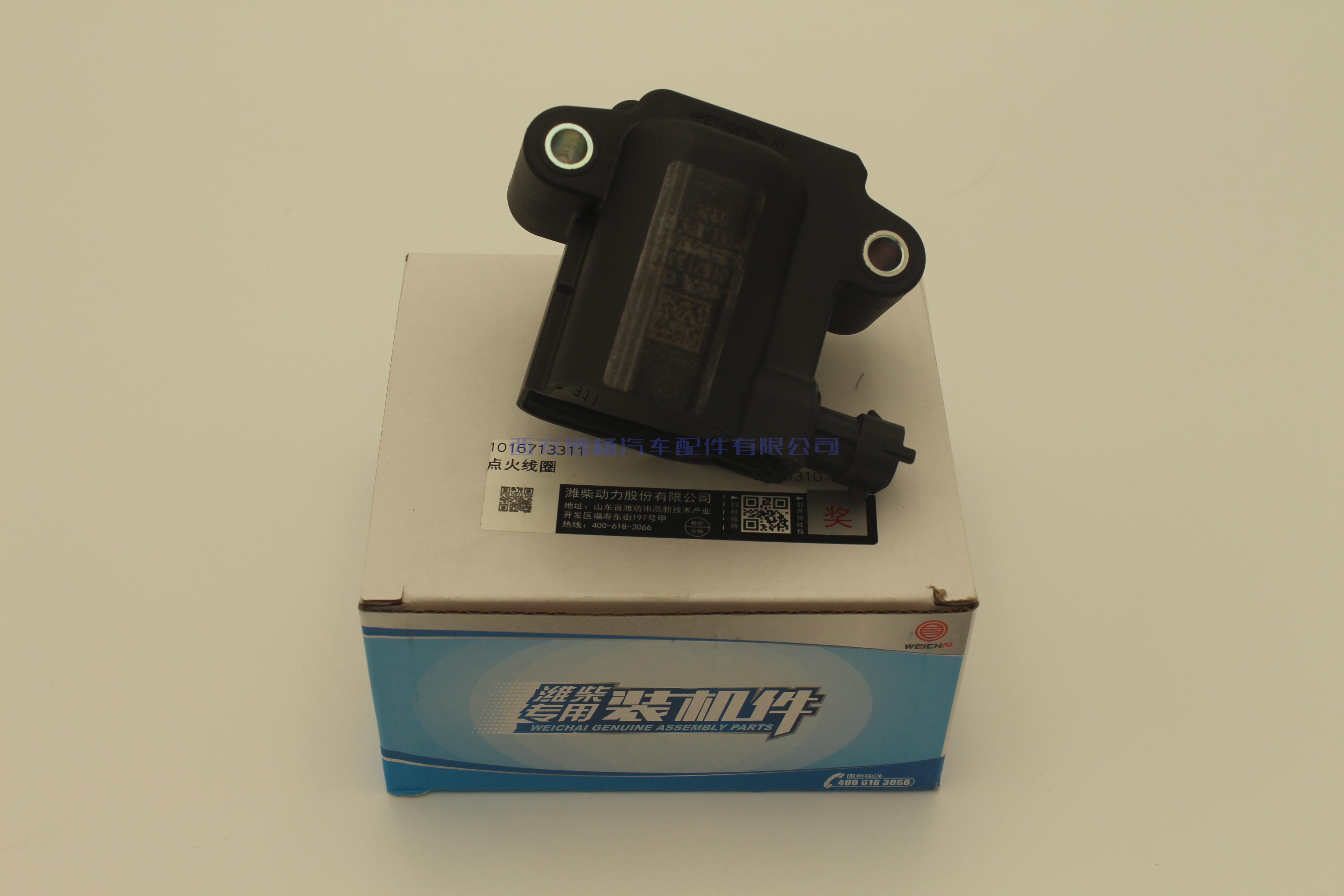 1016713311适用潍柴发动机点火线圈