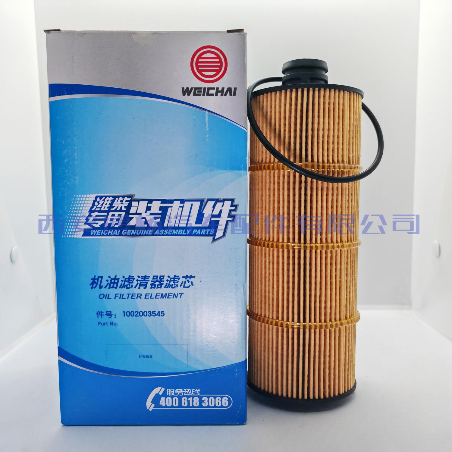 适用潍柴机油滤清器滤芯