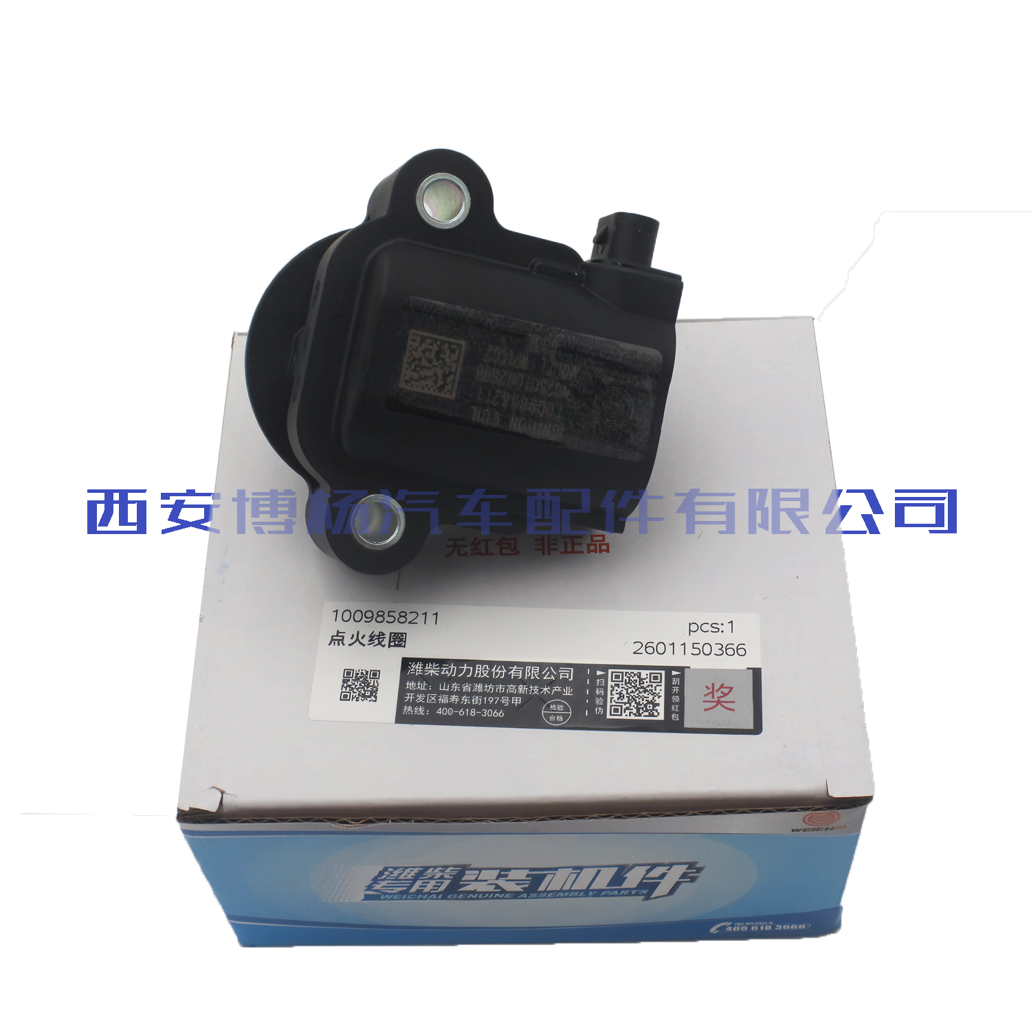 1009858211适用潍柴15NG点火线圈