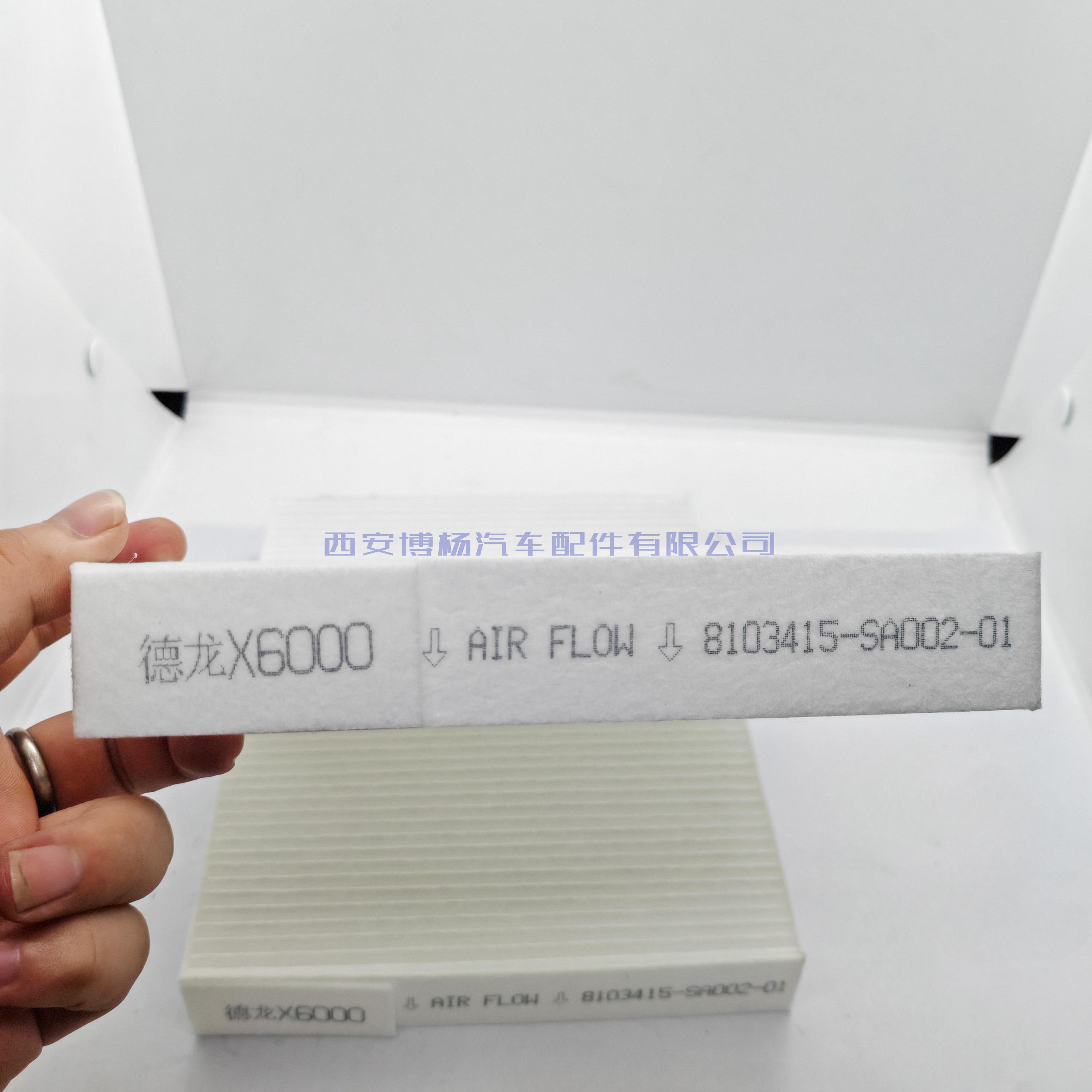 X6000空调滤芯
