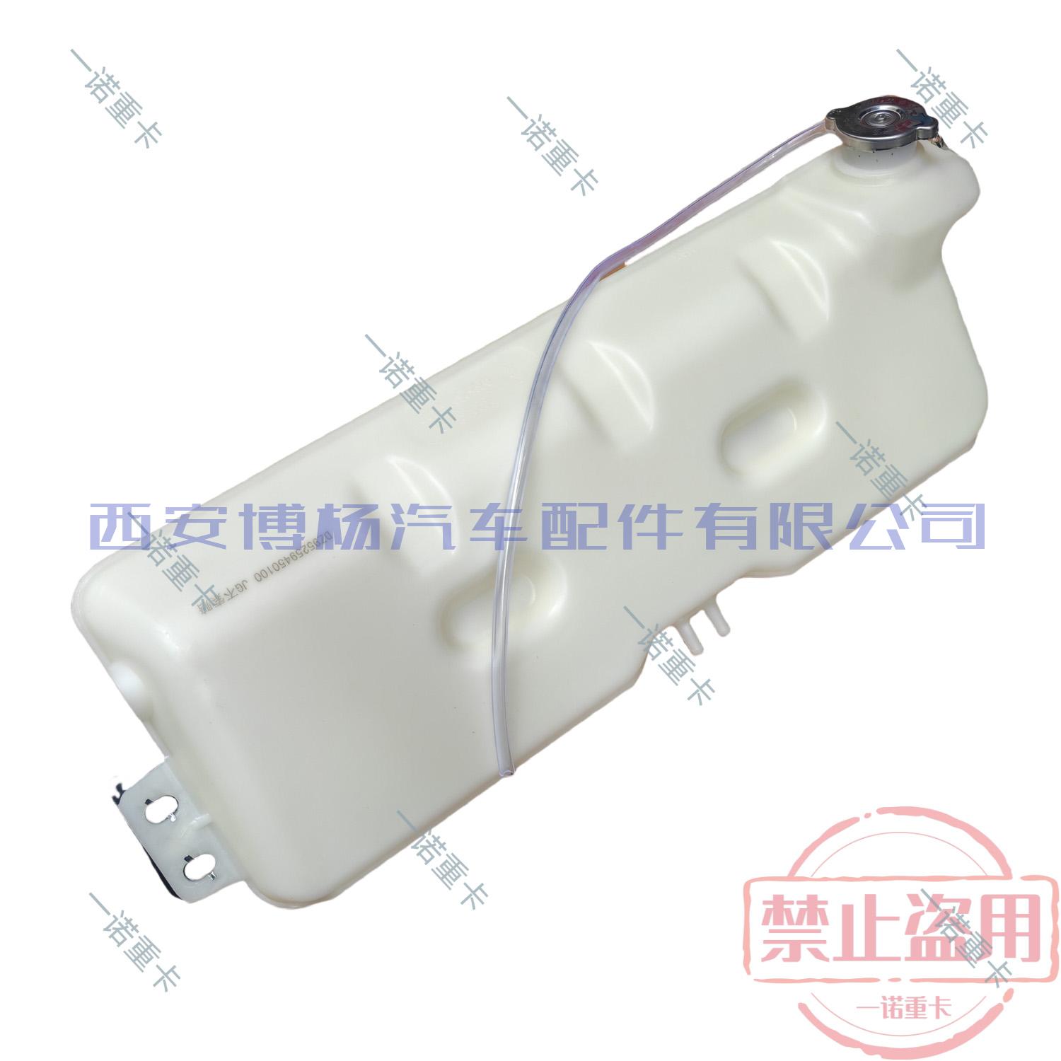 DZ95259450100发动机副水箱