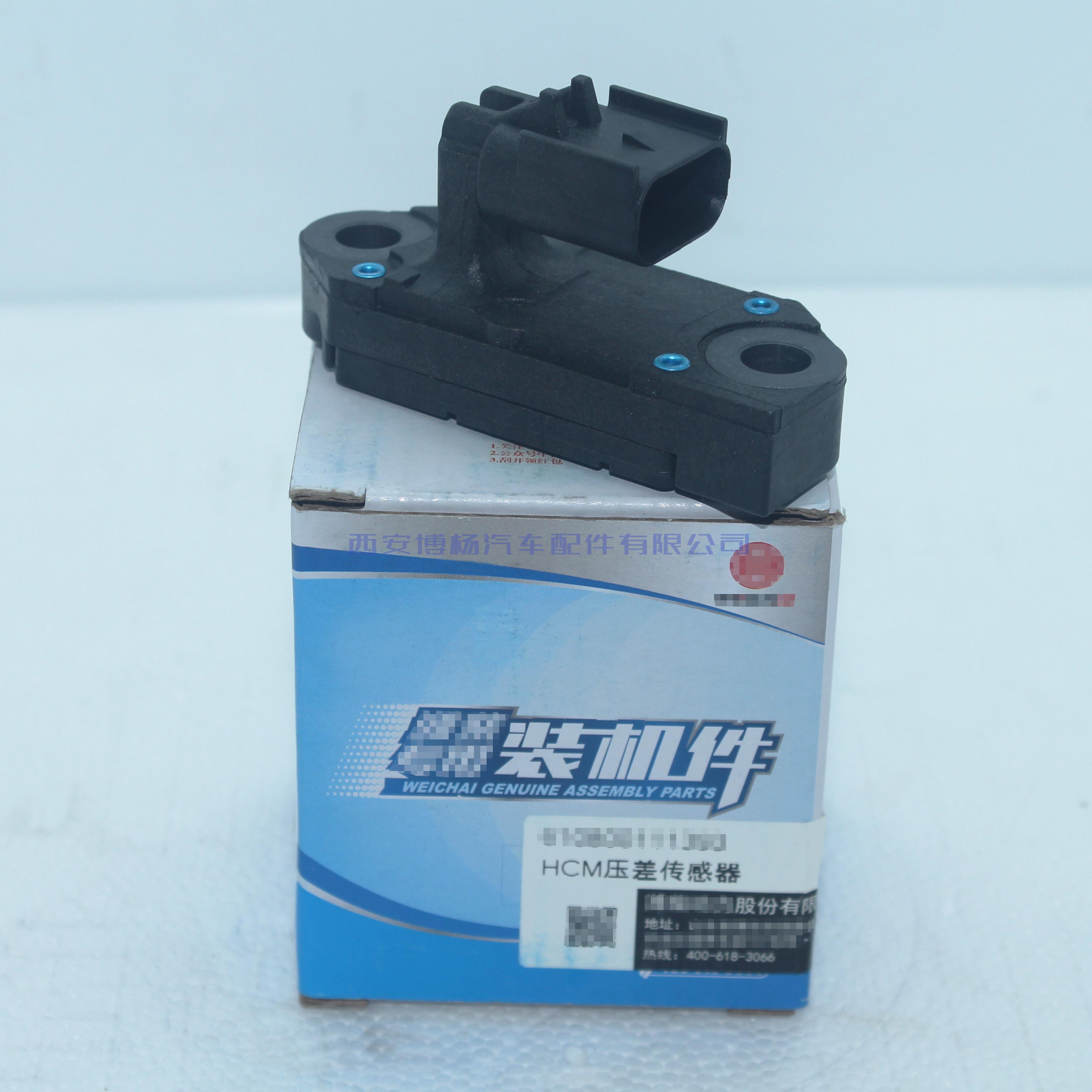 1001398806适用潍柴国六压差传感器