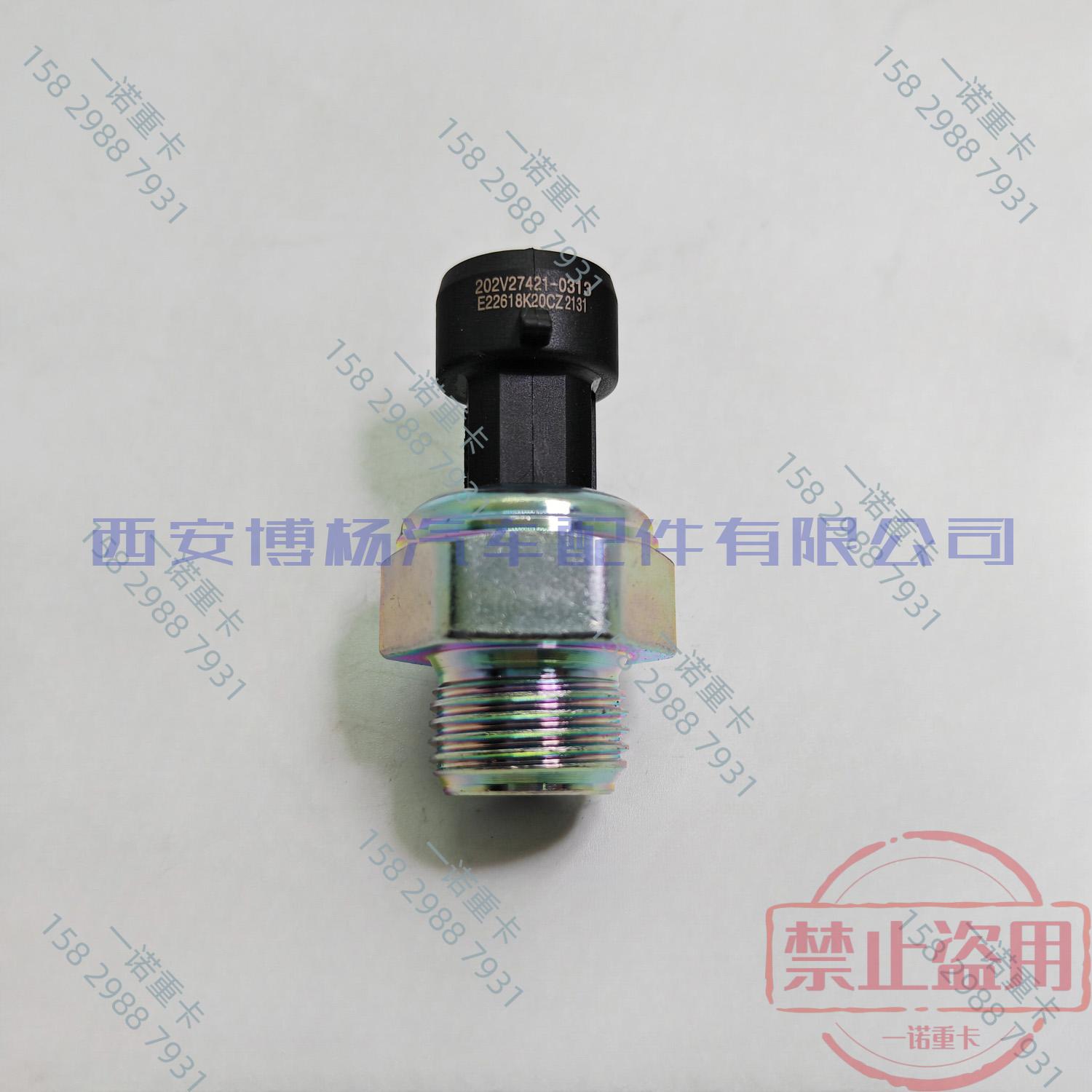 202V27421-0313适用曼机油压力传感器