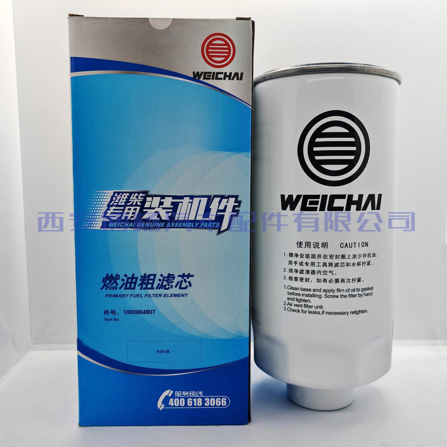 适用潍柴燃油粗滤芯