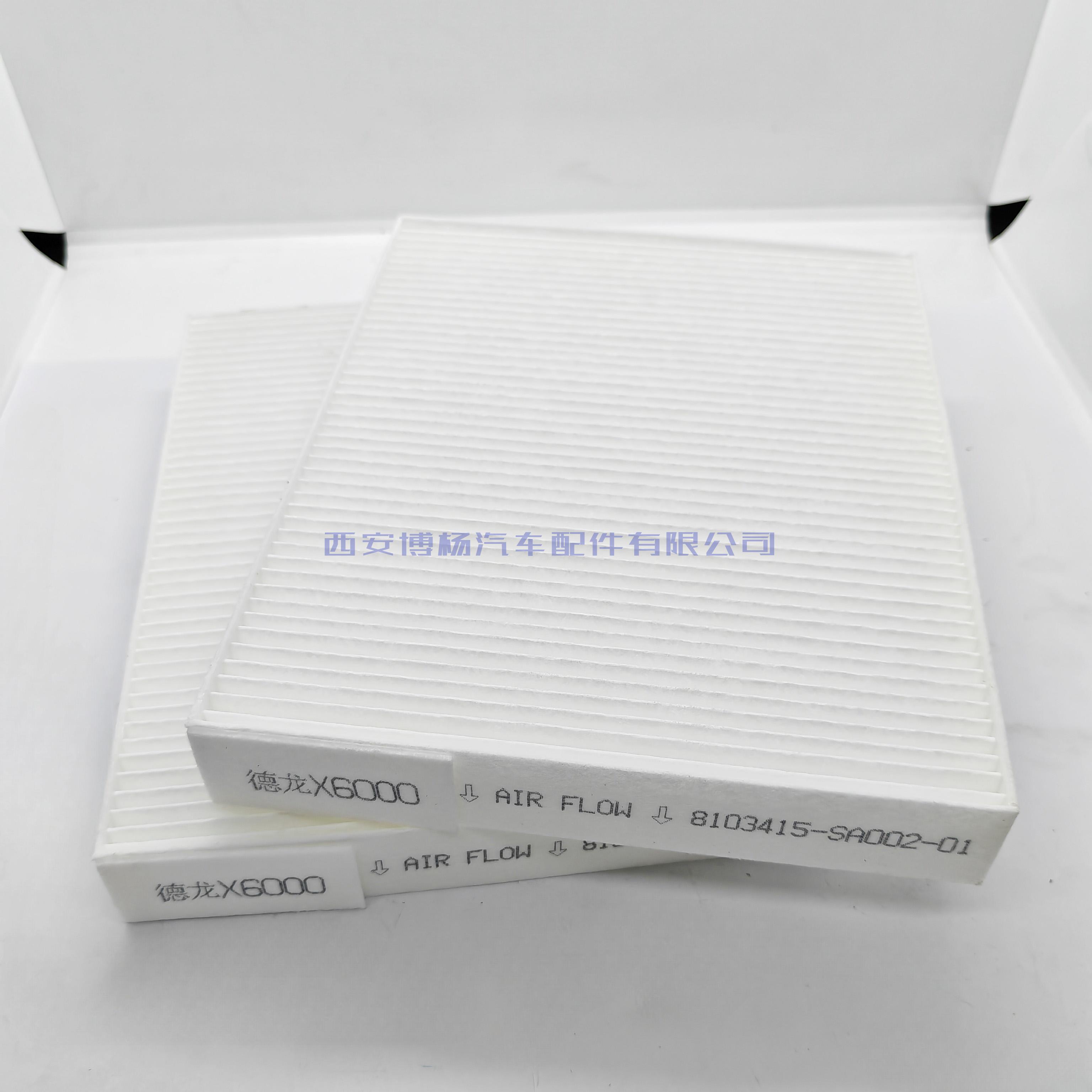 X6000空调滤芯